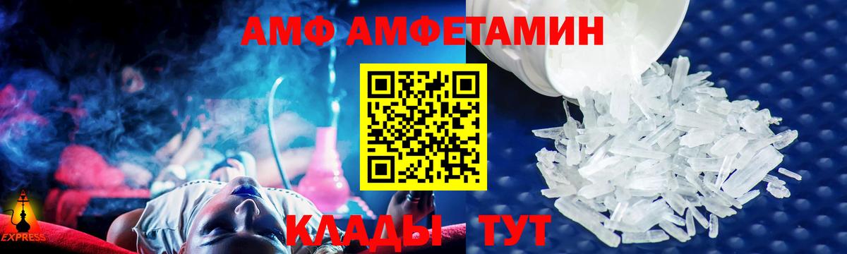 Амфетамин Розовый Череповец