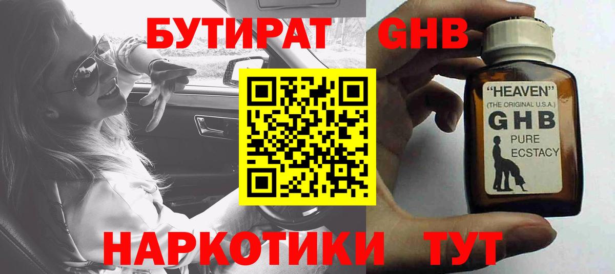 БУТИРАТ оксана Череповец