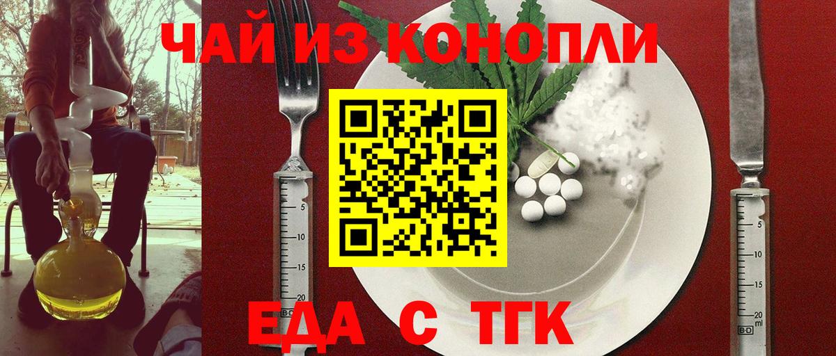 Череповец  Cannafood конопля  Вход с VPN 
