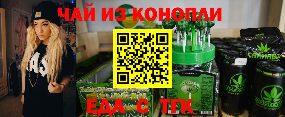 Cannafood конопля  Череповец 