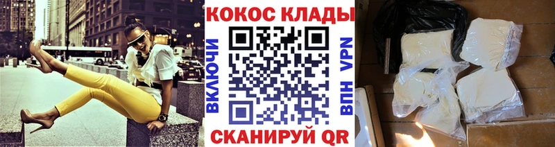 наркотики  Череповец  Кокаин FishScale 
