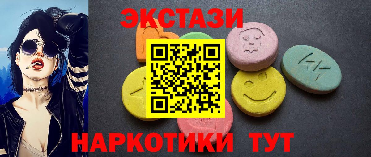 Экстази  mega как войти  ЭКСТАЗИ mix  ЭКСТАЗИ XTC  Череповец 