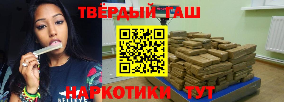 ГАШ  Вход с VPN  Череповец  Гашиш 40% ТГК  Гашиш Cannabis 