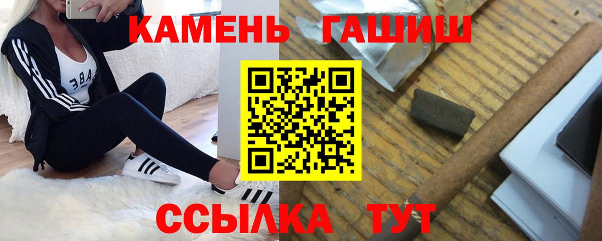 ГАШИШ Cannabis Череповец