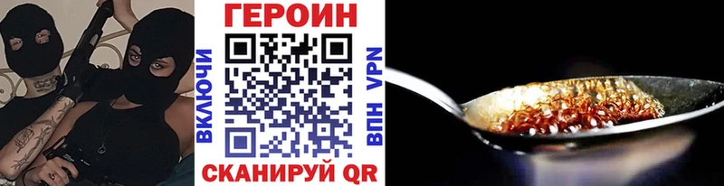 Героин хмурый Череповец