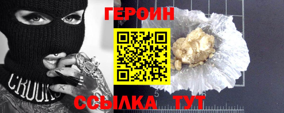 Героин Афган  Героин  Череповец  Вход с VPN 