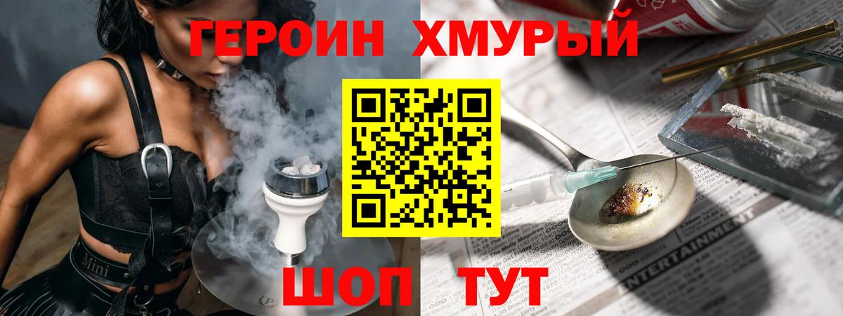 Героин VHQ Череповец