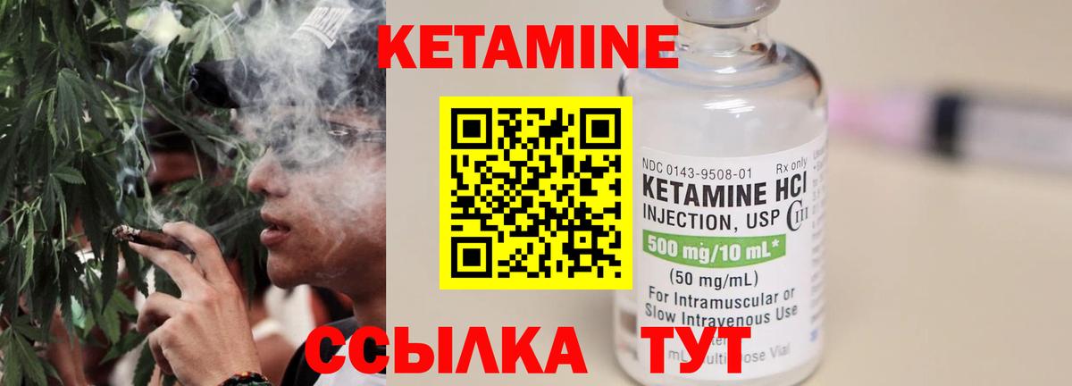 Кетамин VHQ  Вход с VPN  Череповец 