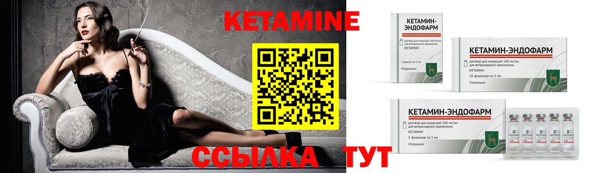 Кетамин ketamine  Череповец 