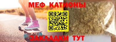 мефедрон мука Балаково