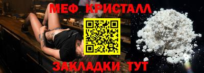 метамфетамин Балашиха