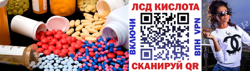 Лсд 25 экстази кислота  Череповец 