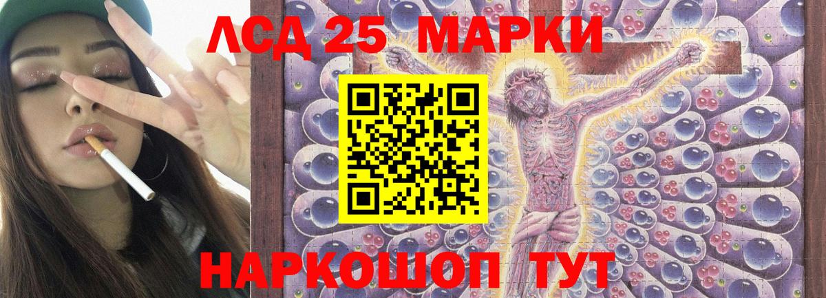 ЛСД экстази кислота  Лсд 25 экстази ecstasy  Череповец 