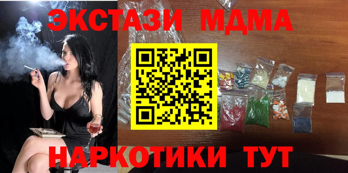 MDMA VHQ  МДМА  Череповец  MDMA VHQ 