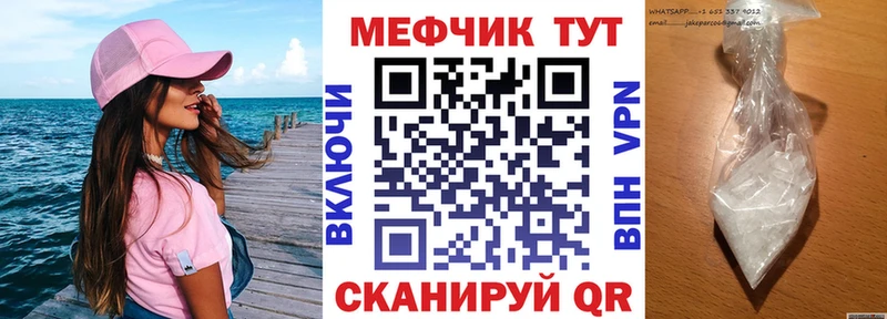 Меф мяу мяу мука Череповец
