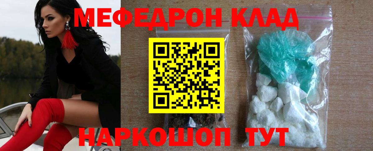 Череповец  Мефедрон  Вход с VPN  МЯУ-МЯУ  Меф VHQ  Меф мука 