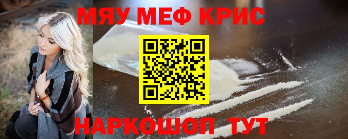 Меф  Череповец