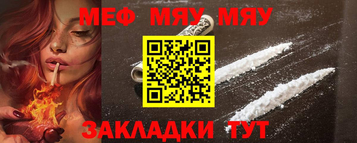 Мефедрон  Череповец