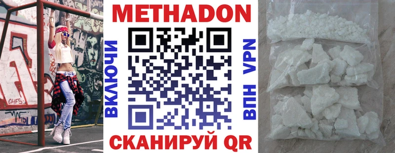 где найти наркотики  Череповец  МЕТАДОН methadone 