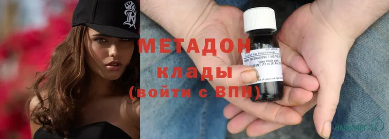 МЕТАДОН methadone  купить  сайты  Череповец 