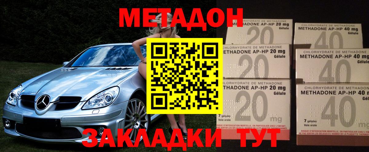 Череповец  Метадон VHQ  блэк спрут зеркало  Вход с VPN 