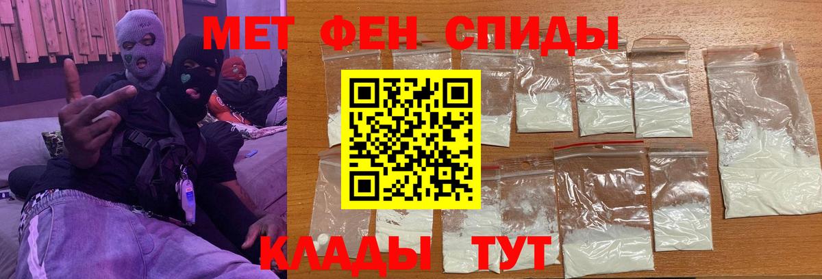 Метамфетамин Methamphetamine  Череповец  Метамфетамин Methamphetamine 