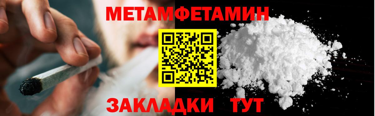 МЕТАМФЕТАМИН  Вход с VPN  МЕТАМФЕТАМИН Декстрометамфетамин 99.9%  Череповец  МЕТАМФЕТАМИН Декстрометамфетамин 99.9% 