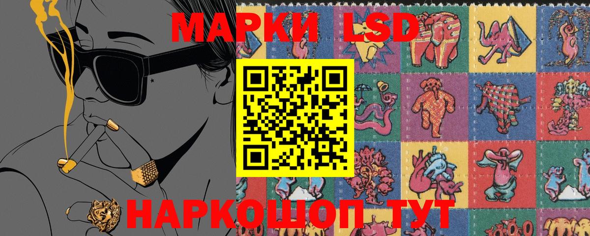 Наркотические марки 1,8мг Череповец