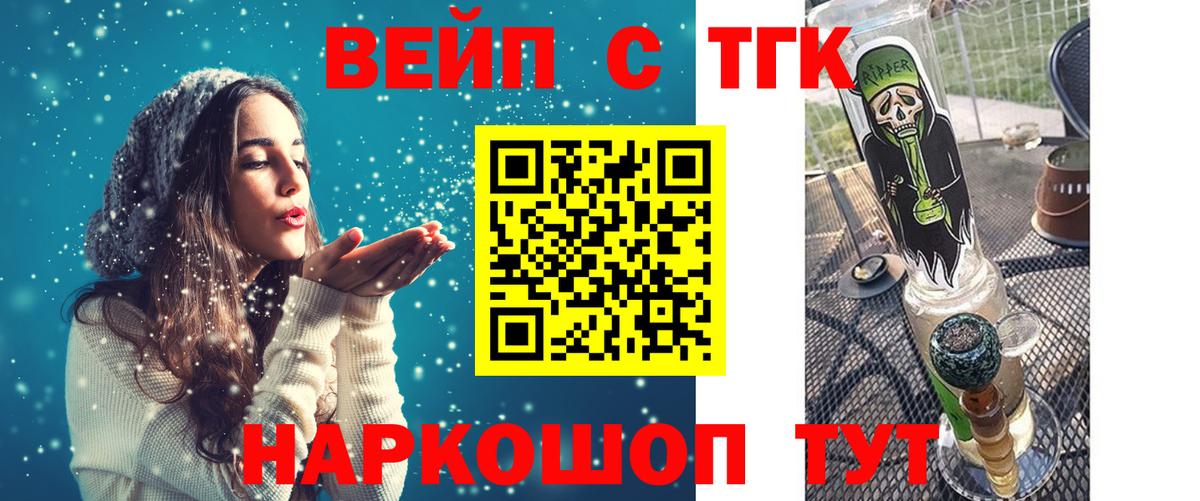 Череповец  Дистиллят ТГК концентрат  Вход с VPN 